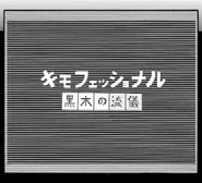 Shown: Emiri PornographyDocumentary