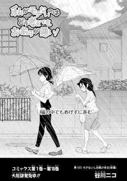 WataMote Chapter 183 | WataMote Wiki | Fandom