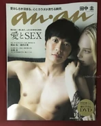 Shown: Ms. Sasaki's preferr'd academic fine art journal . . . probably Note: the kanji is the one for intimate love; thus, that is "Love and Sex" on the title.