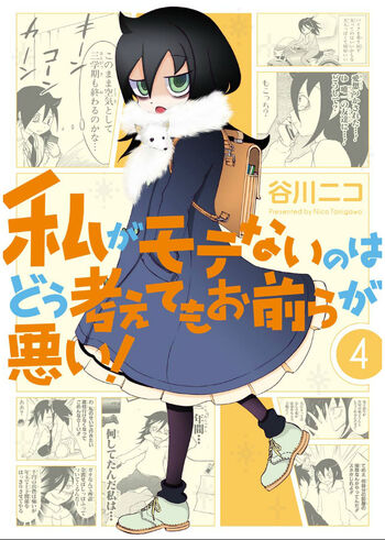 WataMote Manga v04 cover