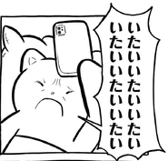 It Hurts v23 Omake.jpeg (78 KB) "IT HURTS! IT HURTS! IT HURTS!