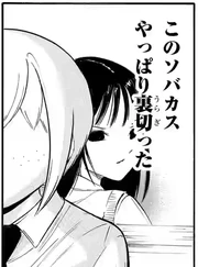 Shown: "Those Freckles!"Not Shown: "Bitch"Also Shown Faceless Mako! 怖い！