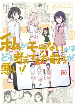 V24 Cover