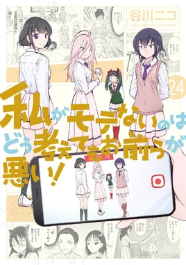 V24 Cover