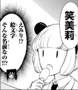 Ucchi First Name.png (146 KB) Uchi gives her first name えみり笑美莉. Tomoko exclaims, "That's Emoji's name?!!"