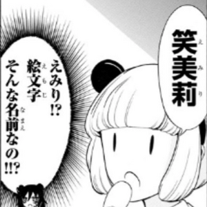 Watamote Chapter 127 Watamote Wiki Fandom