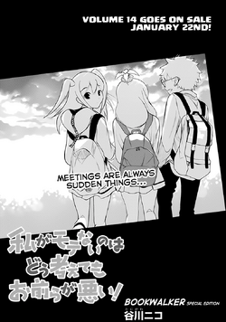 Watamote c144-1 Title