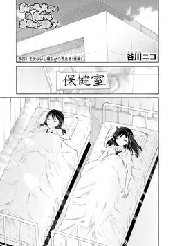 Domestic Girlfriend, Chapter 196 - Domestic Girlfriend Manga Online