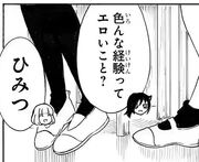 Yū's Secret