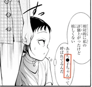 Not Shown: Appreciation from Akari regarding Tomoko's nickname for her.