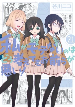 Vol 21 Cover