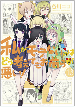 Volume 13 Possible Cover.png