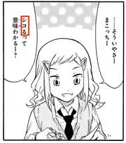 Shown: Koharu-chan engages Tanaka-san in a dialectic regarding man's inhumanity to man . . . probably.