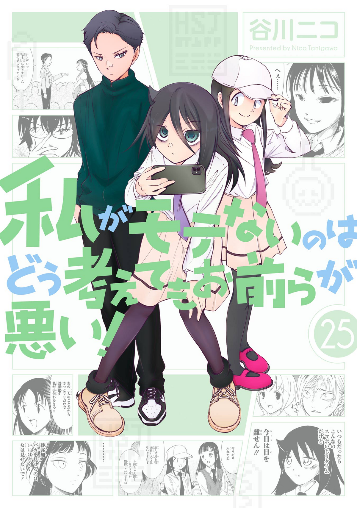 【中古】 私がモテないのはどう考えてもお前らが悪い： コンプリートコレクション 北米版 / Watamote: Complete Collection BluーrayImport Amazon.com: Watamote: Complete Collection [Blu-ray] : Shin