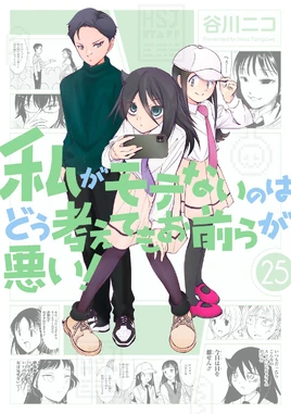 V25 Cover
