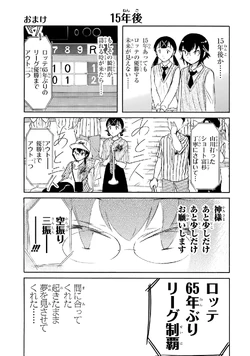 Cover V25 Omake