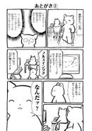 WataMote Volume 21 Omake-7.png (1.14 MB) Afterword ②