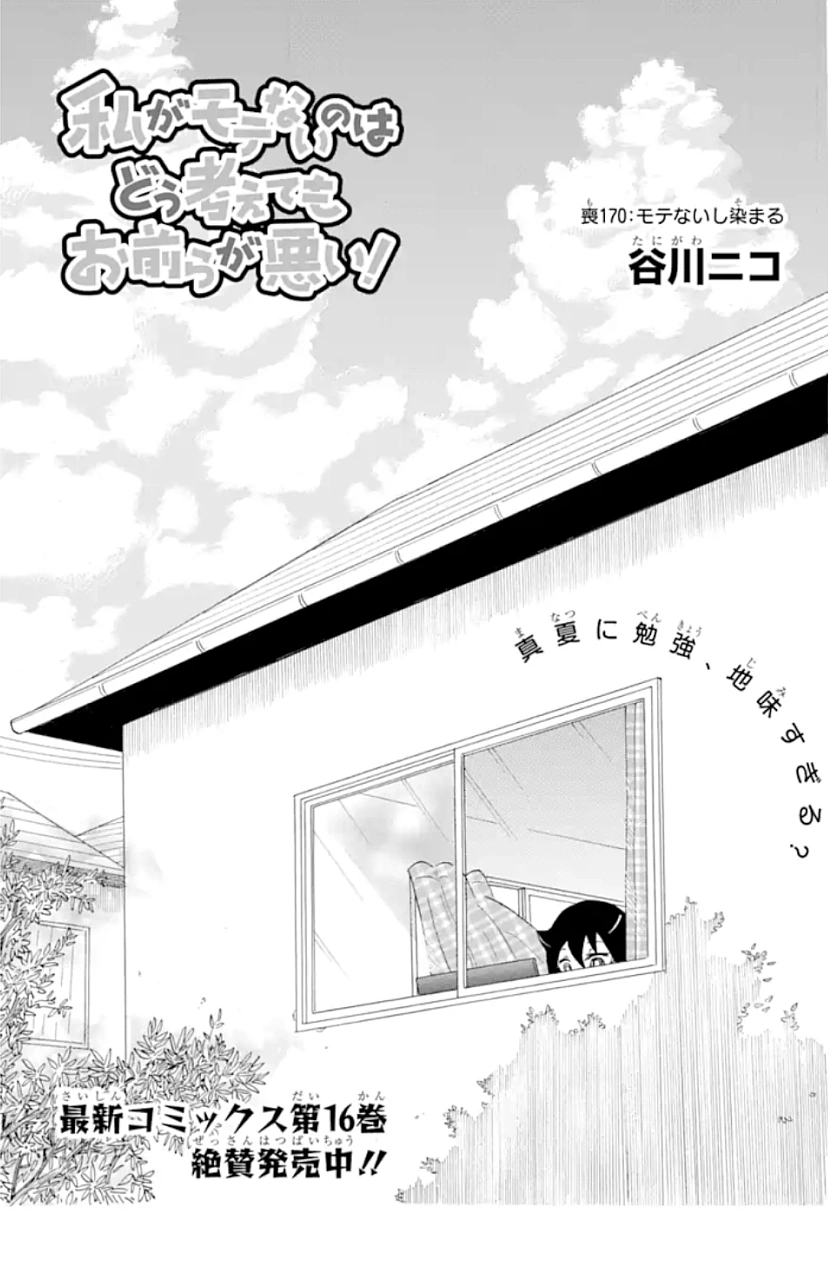 Tomokoページ Tomoko (@tomokorocks) / X