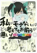 Cover from the Official Fanbook