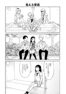 Watamote C192-2 P10.jpg (250 KB)