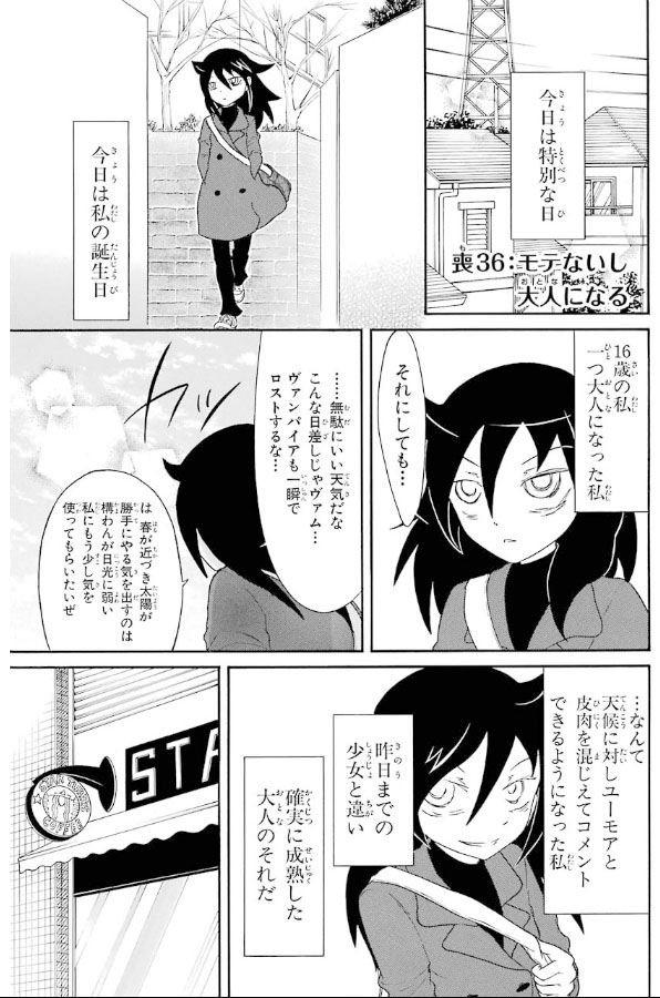 Watamote Chapter 036 Watamote Wiki Fandom