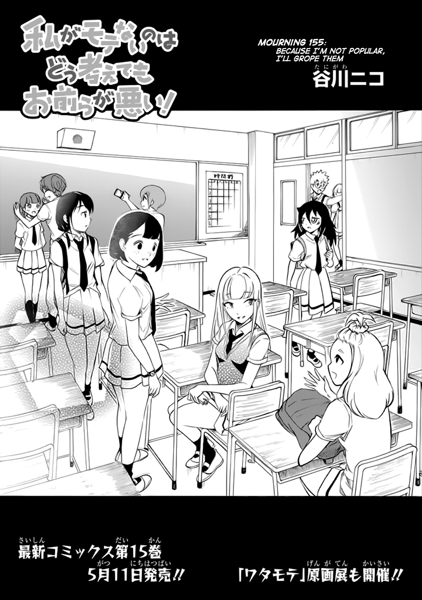 Watamote Chapter 155 Watamote Wiki Fandom Watamote Chapter 155 Watamote Wiki Fandom