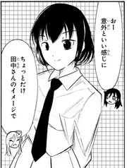 Shown: Mako Tanaka [Citation Needed'"`UNIQ--nowiki-00000006-QINU`"'