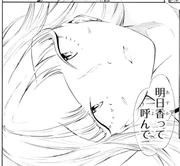 "Call me Ishmael Asuka