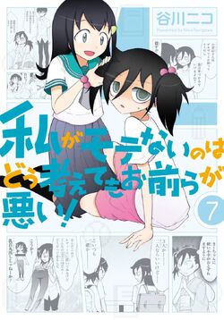 WataMote Manga v07 cover