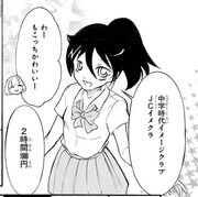 Image Club Tomoko c199