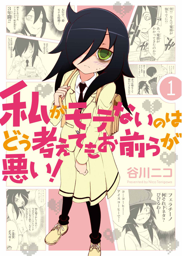 If you loved Watamote, you will definitely love Shy. : r/watamote