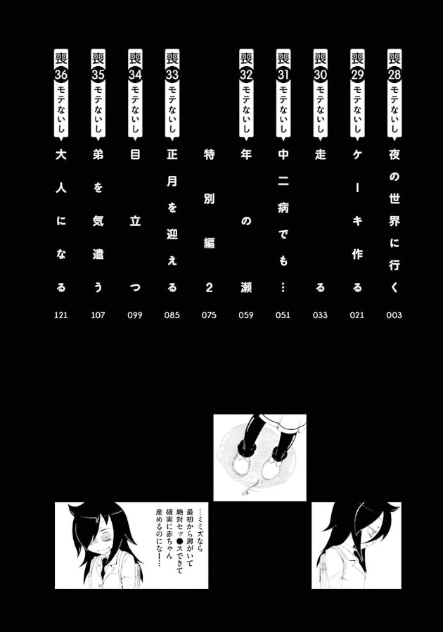 Amazon.co.jp: Watamote: Complete Collection/ [Blu-ray