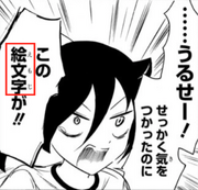 Tomoko Calls Uchi Emoji c152