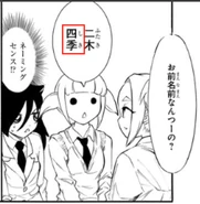 Futaki gives her full name: Shiki Futaki (二木四季・ふたきしき)