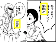 A Girl has a Name: The furigana over the kanji of her first name (茉咲) indicates it is pronounced "Ma-sa-ki (まさき)."