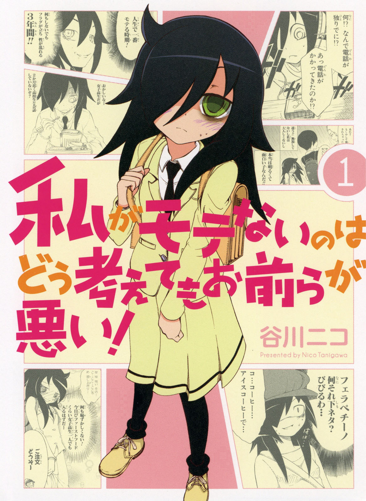 watamote anime Decoration Art Poster Wall Art Personalized Gift Modern  Family bedroom Decor 24x36 Canvas Posters