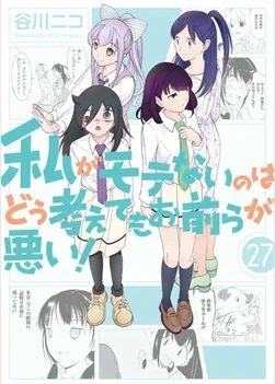V27 Cover