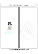 WataMote Volume 22 Omake-7.png (159 KB)