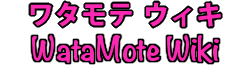 WataMote Wiki - Fandom