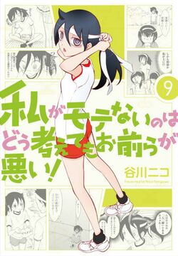 WataMote Volume 09.jpg