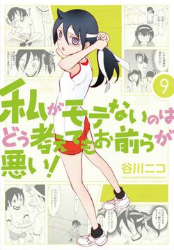 WataMote Volume 09