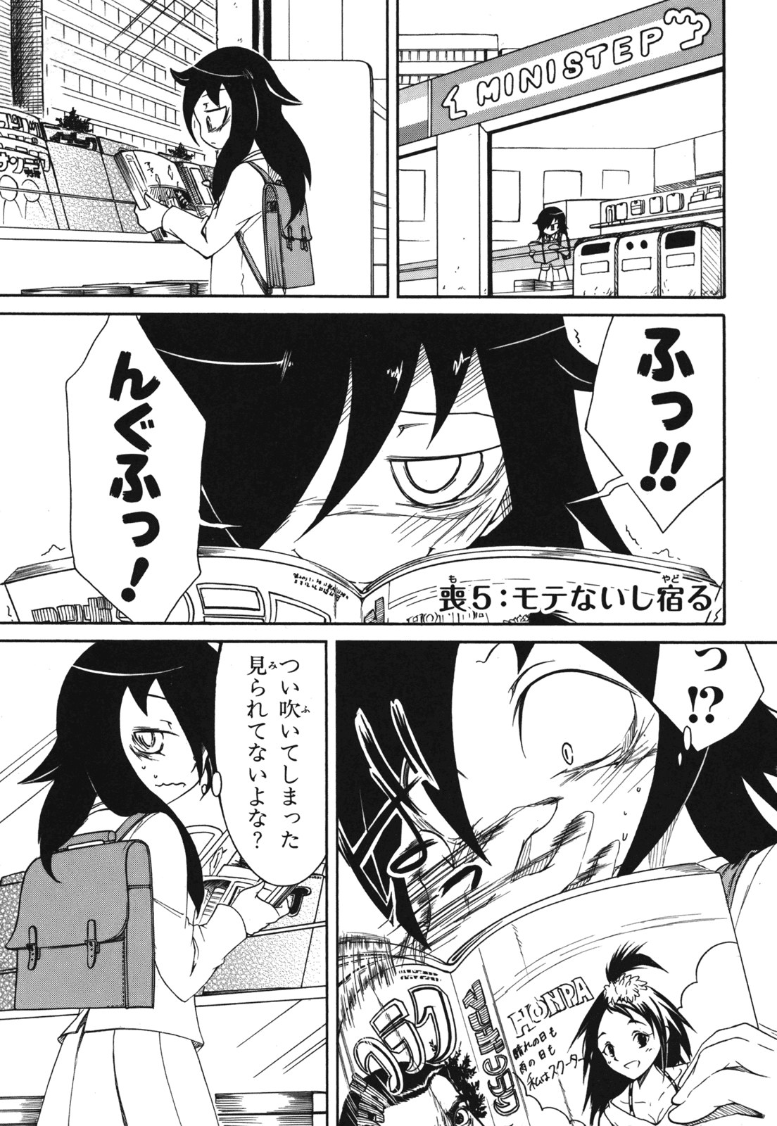 манга watamote читать онлайн фото 88