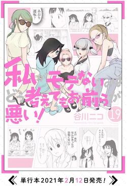 Volume 19 Cover.jpg
