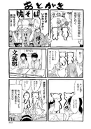 WataMote Volume 22 Omake-6.png (1.69 MB) Afterword