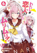 Volume 6