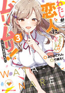 Volume 3