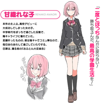 甘織玲奈子 | 恋人不行 Wiki | Fandom