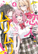 Volume 4