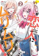Volume 2