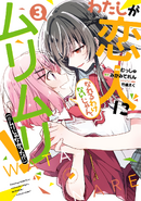 Volume 3